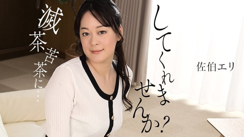 PONDO-011425_001 你能麻烦我一下吗？